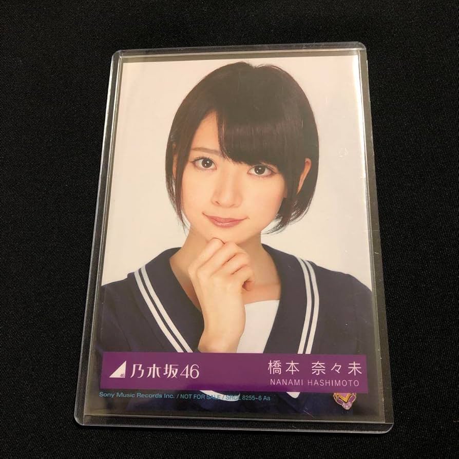 乃木坂46 生写真 橋本奈々未 君の名は希望 コンプ